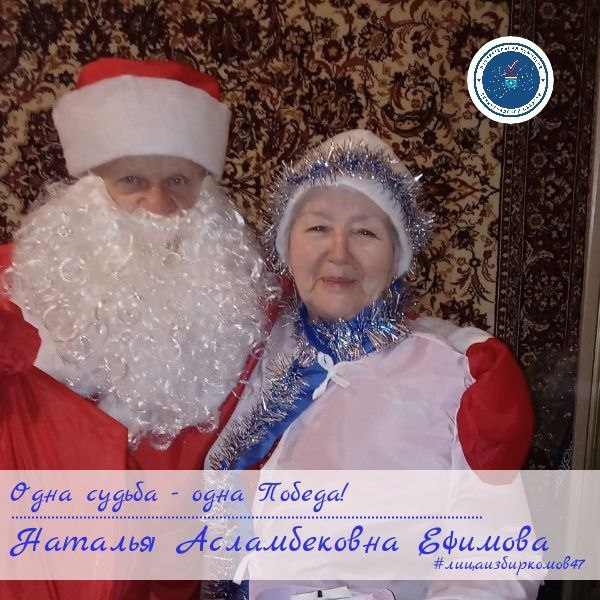 Сегодня героем нашей рубрики «Одна судьба – одна Победа!» стала наша коллега Наталья Асламбековна Ефимова, член участковой избирательной комиссии с правом решающего голоса №792 Сланцевского муниципального района, которая... Сегодня героем нашей рубрики «Одна судьба – одна Победа!» стала наша коллега Наталья Асламбековна Ефимова, член участковой избирательной комиссии с правом решающего голоса №792 Сланцевского муниципального района, которая...