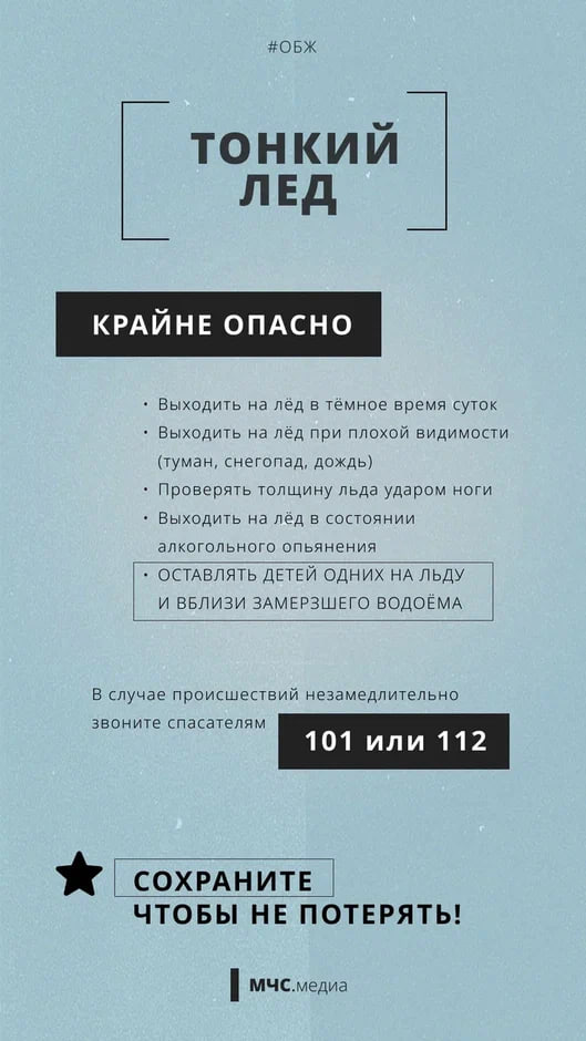 ПРИ ЧРЕЗВЫЧАЙНОЙ СИТУАЦИИ ЗВОНИ ПО НОМЕРУ 112! ПРИ ЧРЕЗВЫЧАЙНОЙ СИТУАЦИИ ЗВОНИ ПО НОМЕРУ 112!