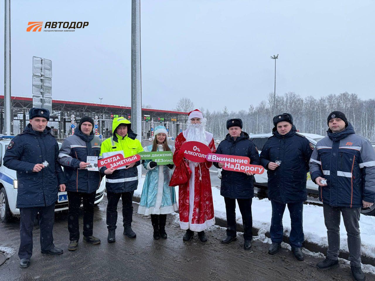 В преддверии праздников на М-11 «Нева» напомнили о безопасности дорожного движения В преддверии праздников на М-11 «Нева» напомнили о безопасности дорожного движения