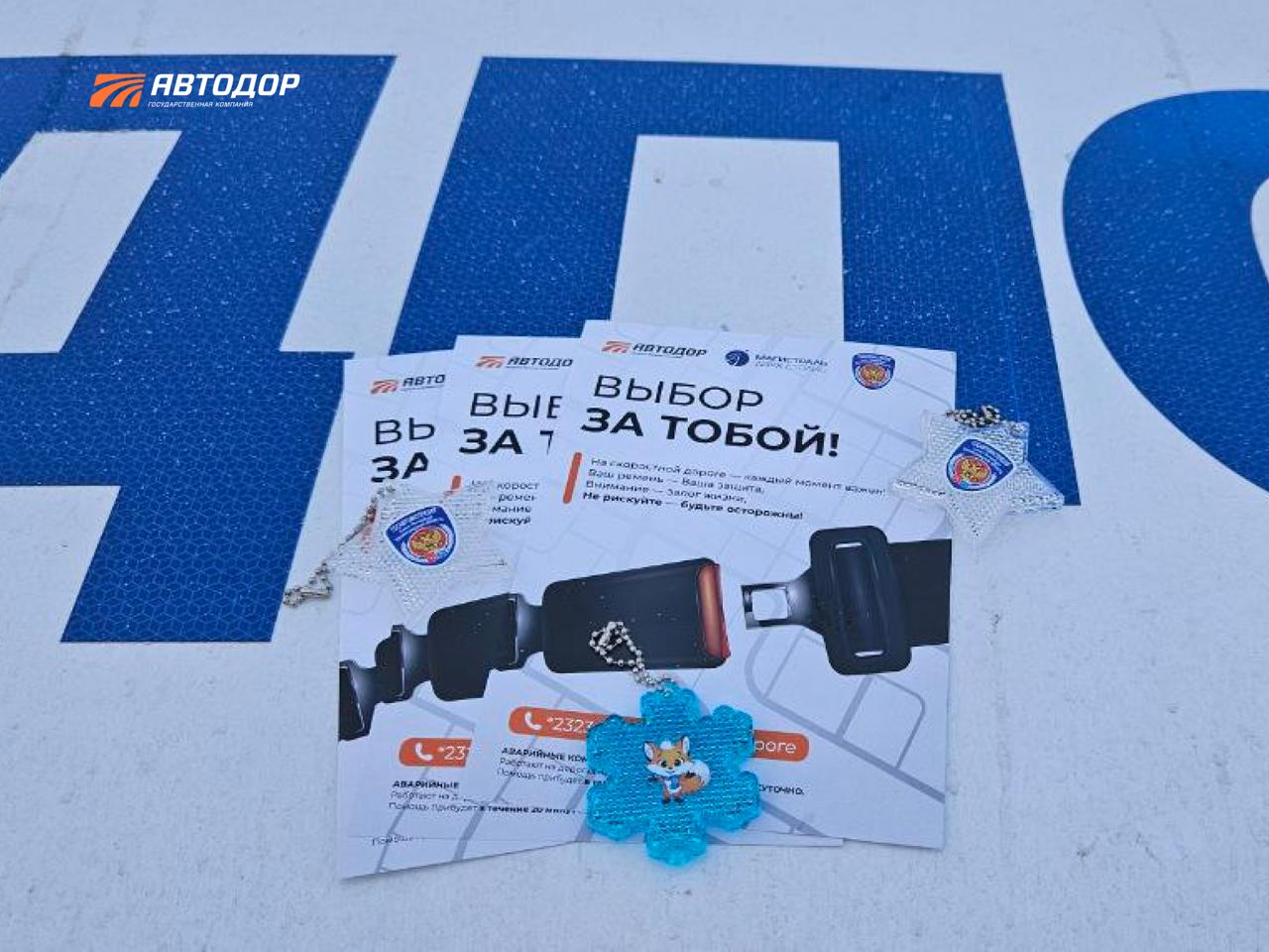 В преддверии праздников на М-11 «Нева» напомнили о безопасности дорожного движения В преддверии праздников на М-11 «Нева» напомнили о безопасности дорожного движения