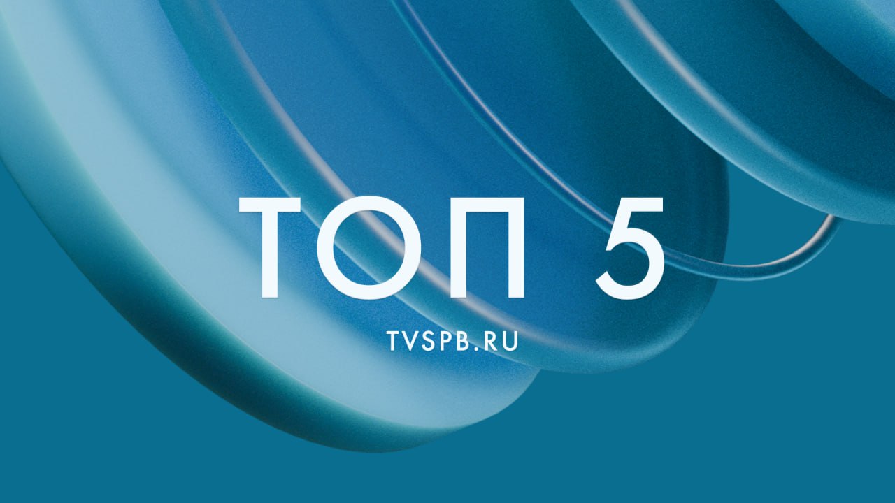 1 Александр Беглов: Для детей-инвалидов и детей с ограниченными возможностями здоровья установлена квота в размере 3% от общего количества мест в госорганизациях отдыха детей и их оздоровления