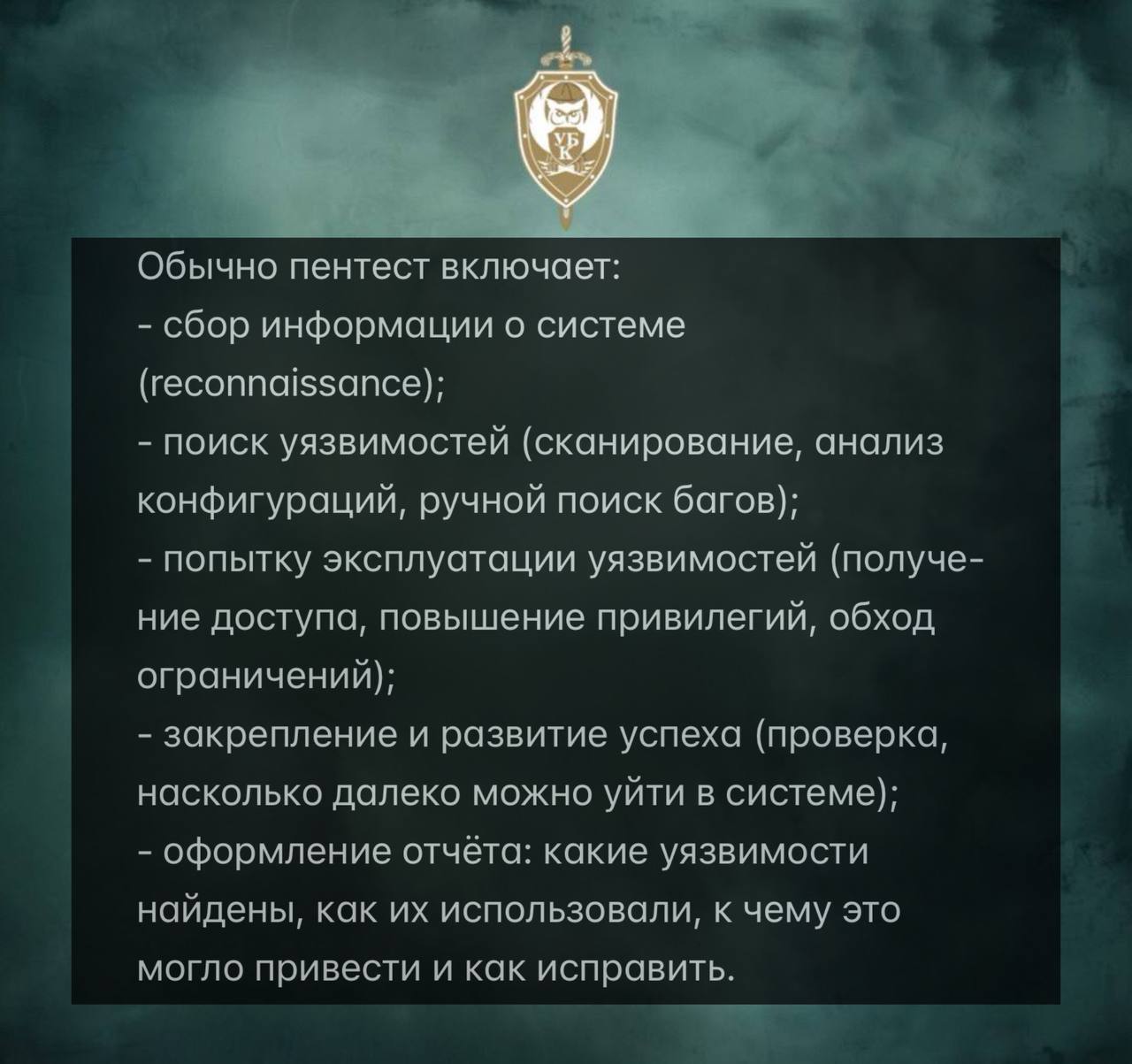 ЧТО ТАКОЕ «ПЕНТЕСТИНГ». Часть 2. Проводится только: