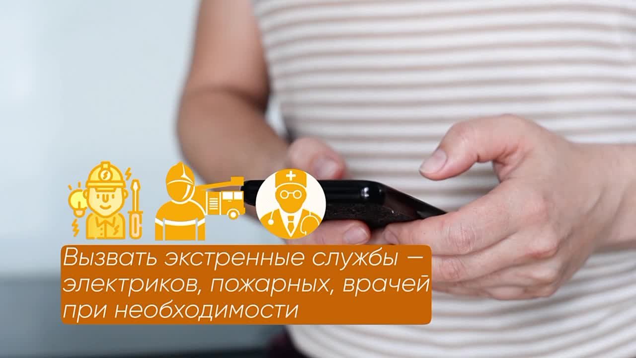 ПРИ ЧРЕЗВЫЧАЙНОЙ СИТУАЦИИ ЗВОНИ ПО НОМЕРУ 112!