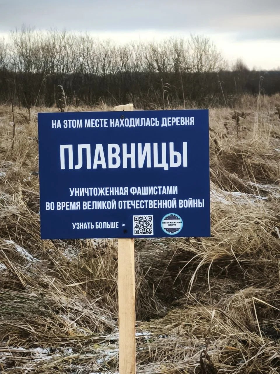 Команда проекта «Следами погибших деревень» восстановила историческую память о десяти деревнях Киришского района, стертых с лица земли в годы Великой Отечественной войны Команда проекта «Следами погибших деревень» восстановила историческую память о десяти деревнях Киришского района, стертых с лица земли в годы Великой Отечественной войны