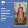 В Ленобласти стартовал конкурс на создание памятника Святой равноапостольной княгине Ольге