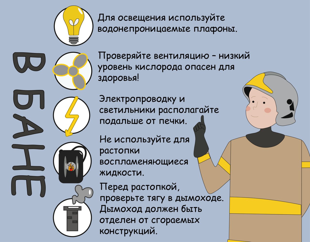 ПРИ ЧРЕЗВЫЧАЙНОЙ СИТУАЦИИ ЗВОНИ ПО НОМЕРУ 112!