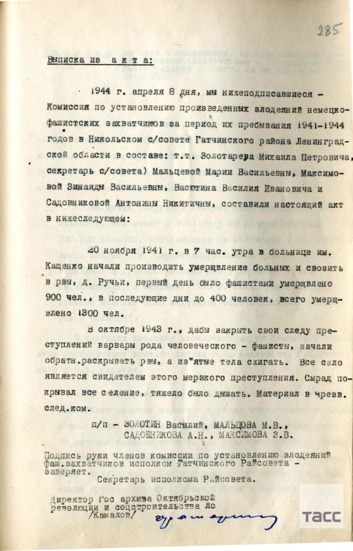 Рассекречены документы об убийстве нацистами более 800 душевнобольных под Ленинградом в ноябре 1941 года, сообщили ТАСС в Управлении ФСБ по Санкт-Петербургу и Ленинградской области