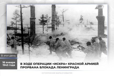 18 ������ 1943 ���� - � ���� �������� ������ ������� ������ �������� ������� ����������