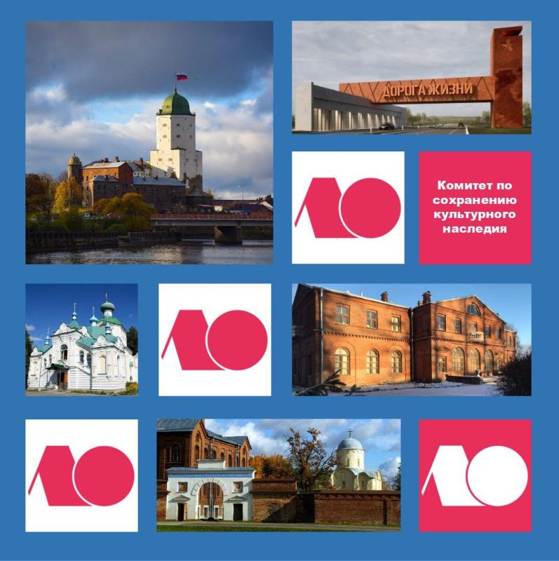 В Ленобласти подвели итоги работы по сохранению культурного наследия в 2025 году