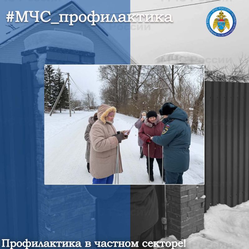 Профилактические обходы в зимнее время