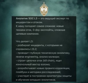 ��� ����� ��������� SOC L3�