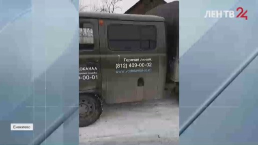 Новости Енакиева на ЛенТВ24 за 24.01.2026. Смотрите в выпуске: