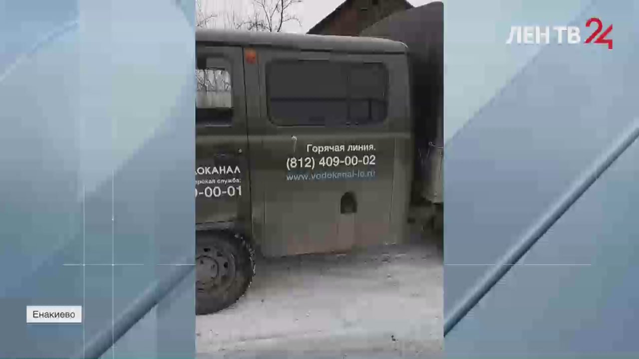 Новости Енакиева на ЛенТВ24 за 24.01.2026. Смотрите в выпуске: