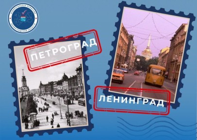 А вы знали, что 26 января 1924 года Петроград становится Ленинградом?