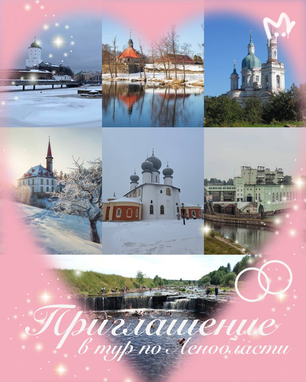 Новобрачные в Ленобласти теперь будут получать мощный подгон в свой знаменательный день — тур в города родного региона