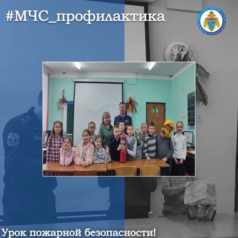 Занятие по пожарной безопасности