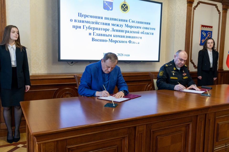 Минобороны России: Главнокомандующий ВМФ адмирал флота Александр Моисеев и губернатор Ленинградской области Александр Дрозденко подписали Соглашение о взаимодействии между Морским советом Ленобласти и Главным командованием...