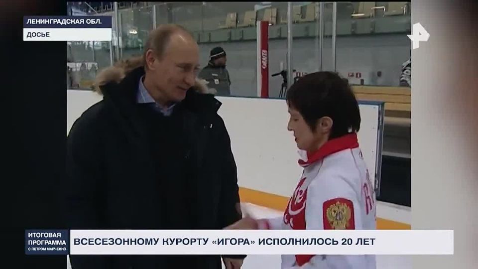 "Игора" всех объединяет, делает людей одной большой семьей"