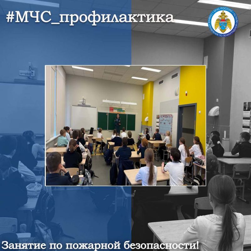 Занятие по пожарной безопасности