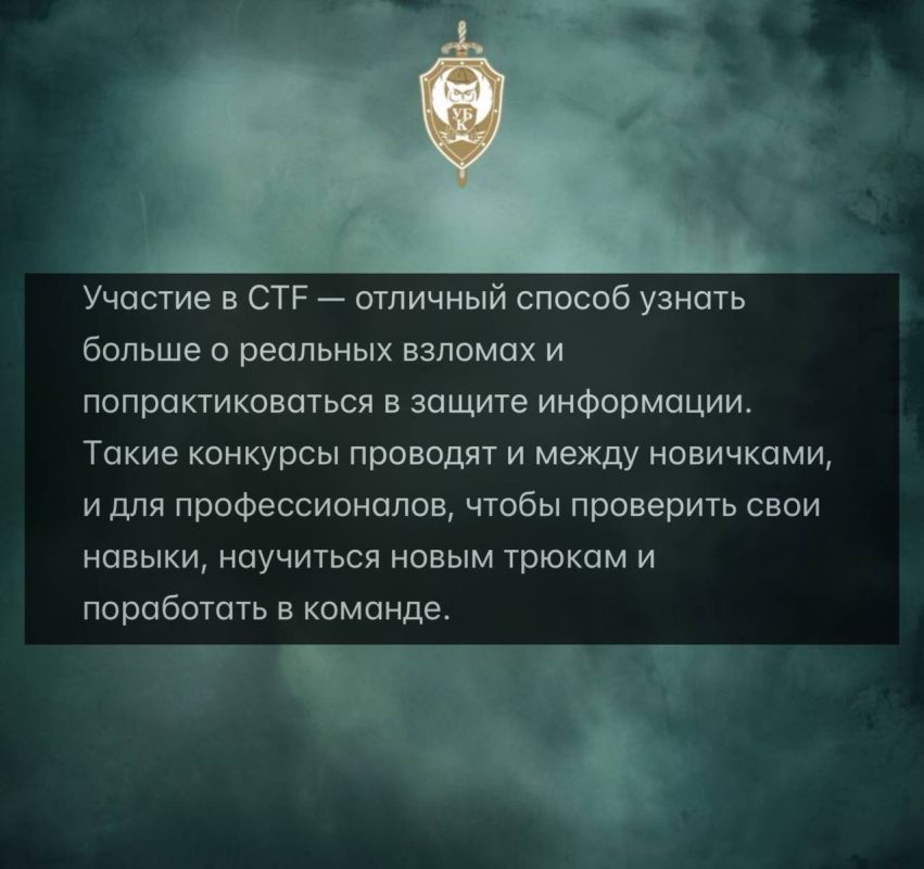 ��� ����� �CTF�. ����� 2. ������ ����������� �� �� �������� ���� ���� ������ � CTF! ��������� �� ������������� cyber - �����