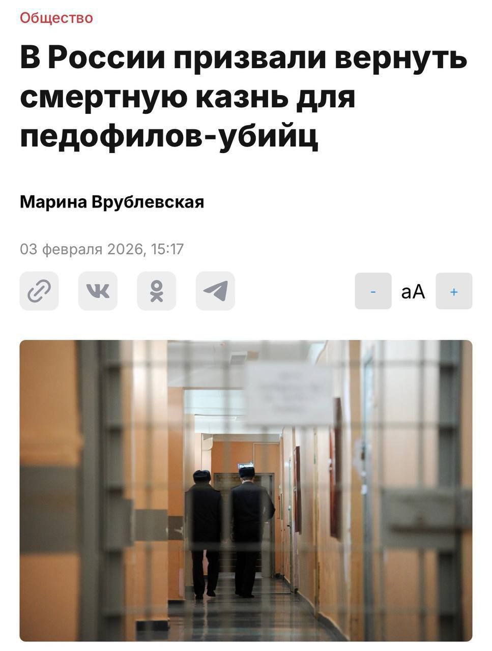 «Эти нелюди должны платить самую высокую цену»: в ЛДПР жёстко высказались после трагедии в Ленобласти