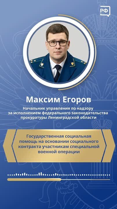 Установлены особенности оказания государственной социальной помощи на основании социального контракта участникам специальной военной операции