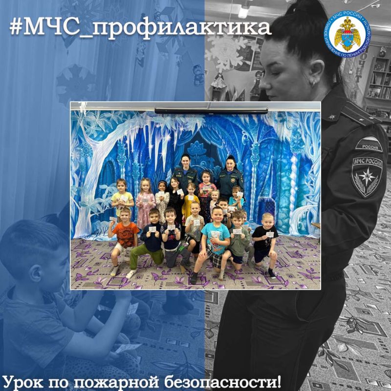 Урок по пожарной безопасности