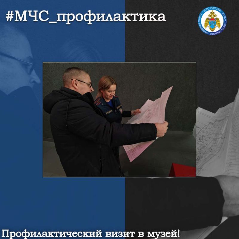 Профилактический визит в музей