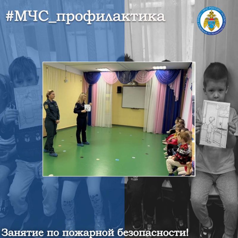 Занятие по пожарной безопасности