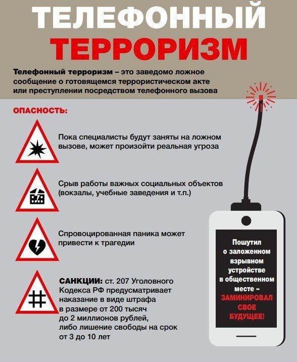 � ��� �����������ɠ �������� ����� �� ������ 112!