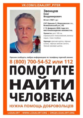 В Ленобласти третий день ищут 59-летнего Олега Звонцова