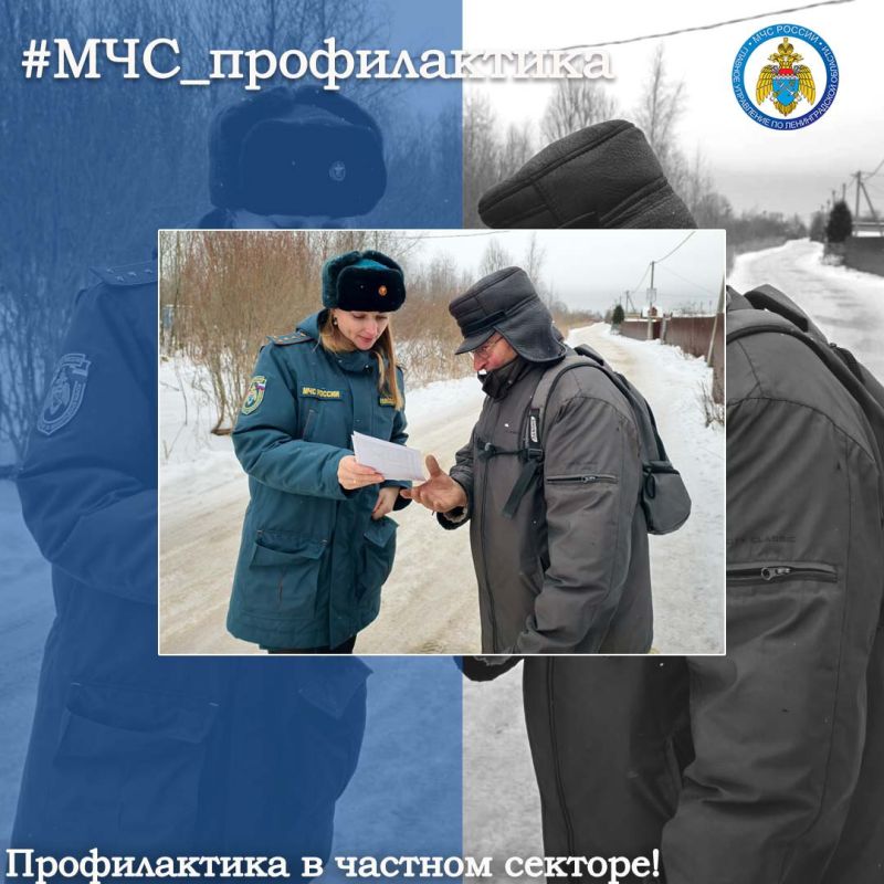 Профилактика в частном секторе