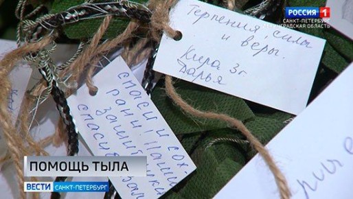 Что отправляют в канун 23 февраля в зону СВО волонтеры и общественные организации?