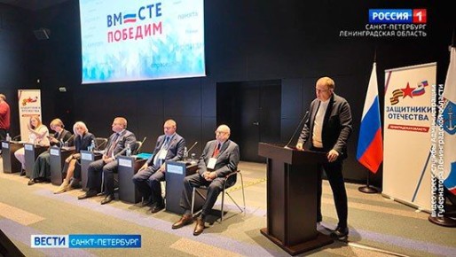 Поддержку ветеранов СВО из Ленобласти обсудили на конференции "Вместе победим"
