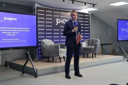 Вице-губернатор по социальным вопросам Александр Кялин избран председателем регионального отделения Общества «Знание»