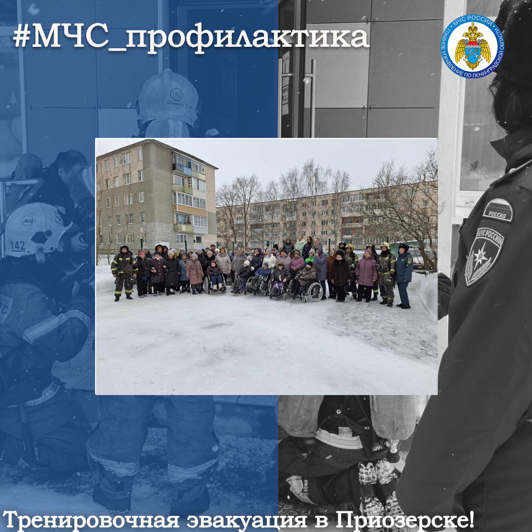 Тренировочная эвакуация. На базе Приозерского комплексного центра социального обслуживания населения инспектором ОНД и ПР Приозерского района совместно с работниками 142 пожарной части ОГПС муниципального района проведена...