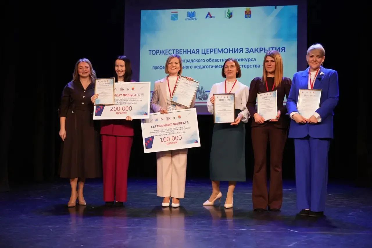 6 педагогов представят Ленинградскую область на всероссийском этапе конкурса педагогического мастерства