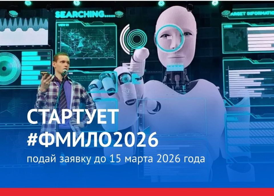ВСТРЕЧАЙТЕ НОВЫЙ СЕЗОН. #ФМИЛО2026 НАМ УЖЕ 18!