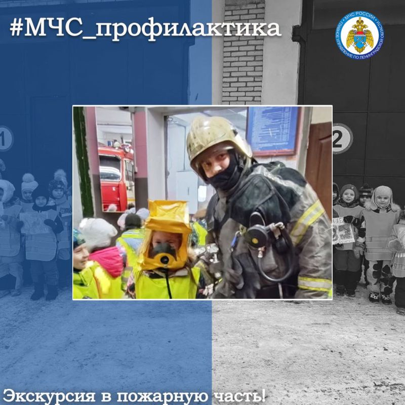 Экскурсия в пожарную часть