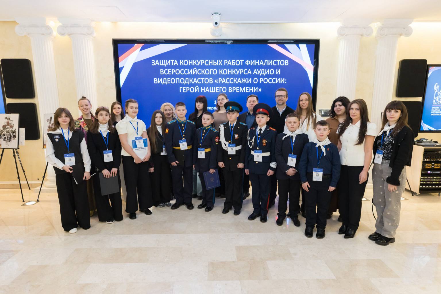 Конкурс «Расскажи о России: герой нашего времени» назвал финалистов, которые отправятся в «Артек» Конкурс «Расскажи о России: герой нашего времени» назвал финалистов, которые отправятся в «Артек»