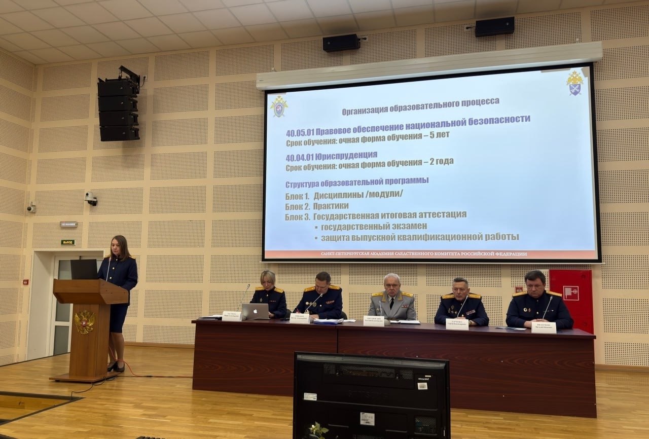 В Санкт-Петербургской академии Следственного комитета состоялся День открытых дверей