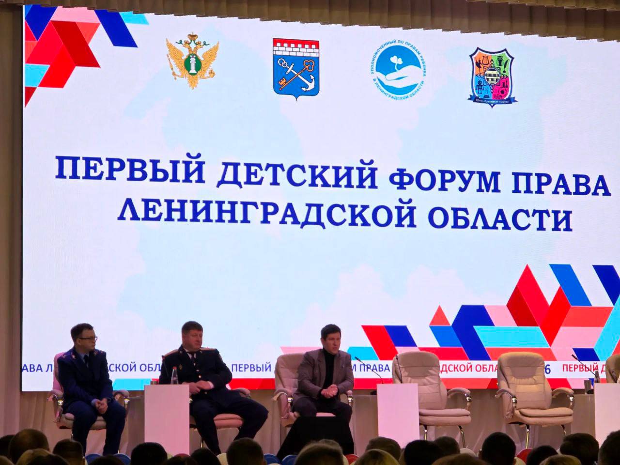 Руководство и сотрудники СУ СК России по Ленинградской области приняли участие в детском Форуме права