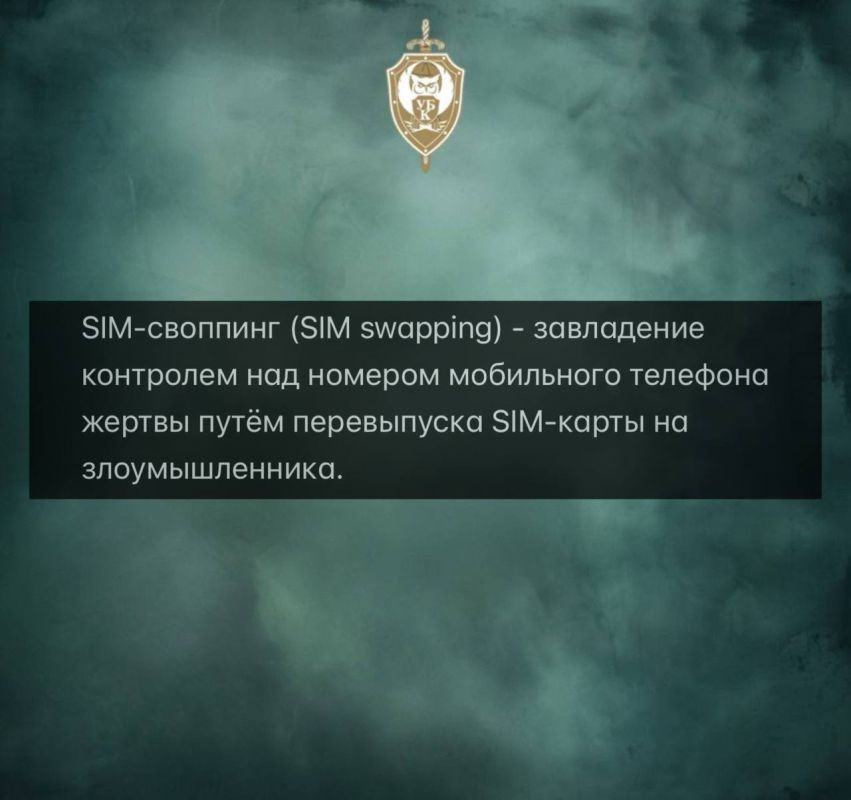 ��� ����� �SIM-��������. ����: