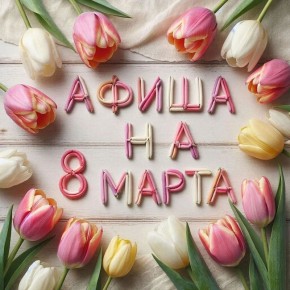 8 ����� � ��� �� ������ ��� �������� � ��������