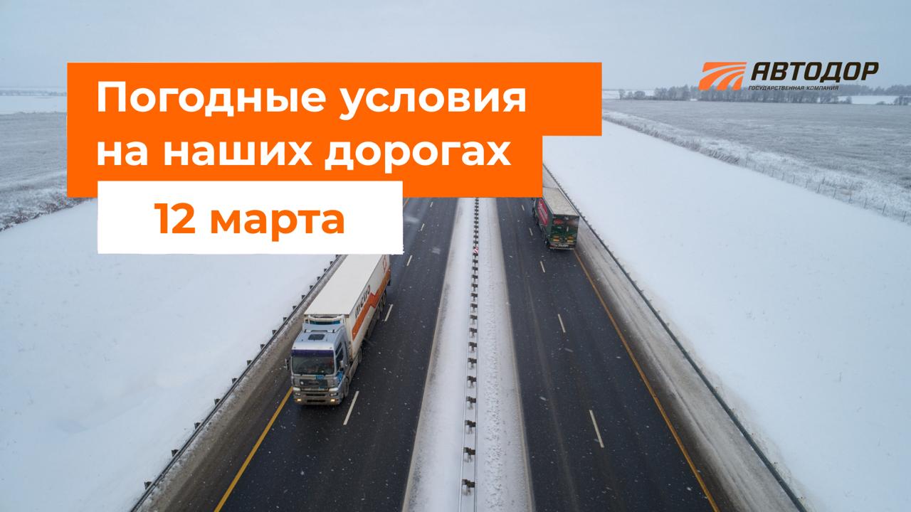 М-1 «Беларусь», М-12 «Восток»