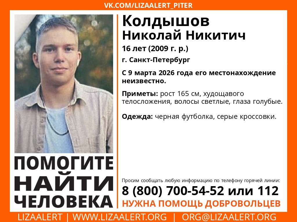 В Петербурге и Ленобласти пять дней ищут подростка