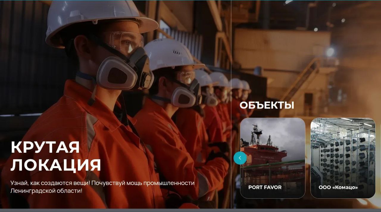 В Ленобласти стартуют экскурсии для бизнесменов и инвесторов