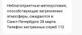 После украинских атак на нефтяную промышленность Ленобласти жителей предупредили о загрязнении атмосферы