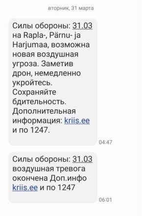 По поводу очередной атаки на Ленинградскую область
