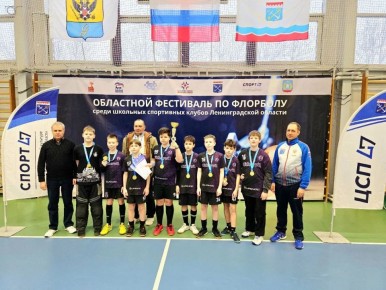 В Гатчине прошел фестиваль по флорболу среди школьников